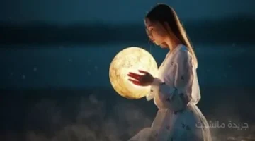 الارتباط بين دورة القمر وتقلبات المزاج لدى النساء.. العلم يفسر التأثير الهرموني. 1